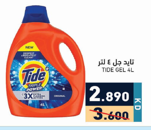 available at Ramez in Kuwait - Kuwait City