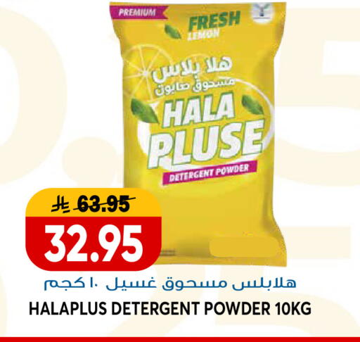 Lemon available at جراند هايبر in مملكة العربية السعودية, السعودية, سعودية - الرياض