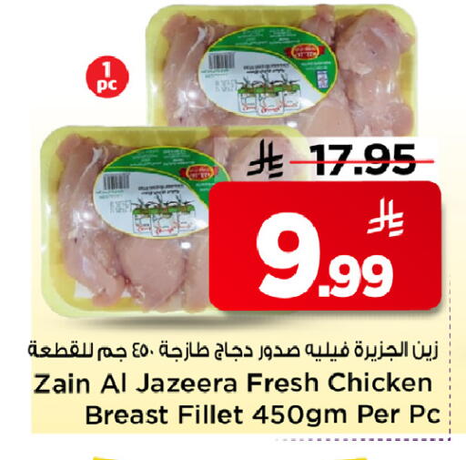 available at مارك & سيف in مملكة العربية السعودية, السعودية, سعودية - الأحساء‎