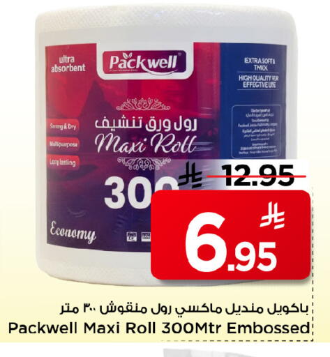Date available at مارك & سيف in مملكة العربية السعودية, السعودية, سعودية - الرياض