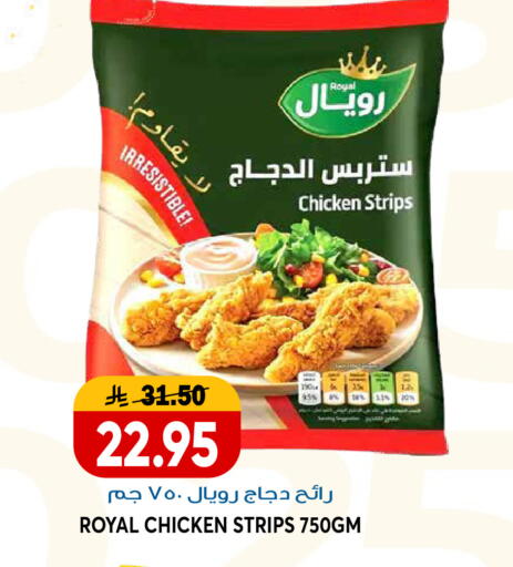 available at جراند هايبر in مملكة العربية السعودية, السعودية, سعودية - الرياض