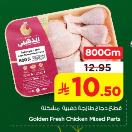 available at نستو in مملكة العربية السعودية, السعودية, سعودية - الرياض