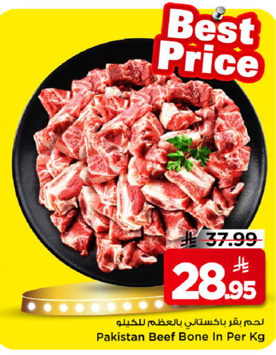 available at Mark & Save in KSA, Saudi Arabia, Saudi - Riyadh