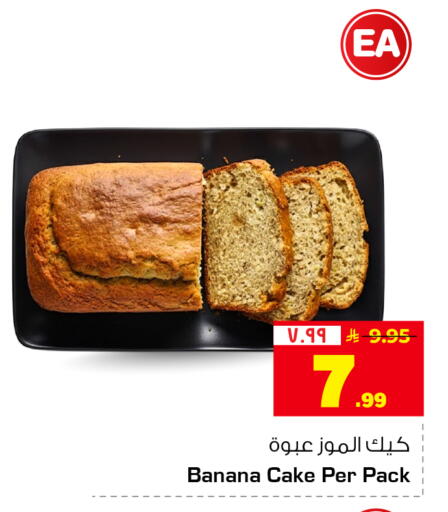 Banana available at Hyper Al Wafa in KSA, Saudi Arabia, Saudi - Jeddah