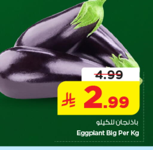 Eggplant available at Nesto in KSA, Saudi Arabia, Saudi - Riyadh