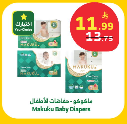 available at Al Raya in KSA, Saudi Arabia, Saudi - Khamis Mushait
