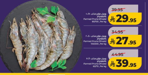available at LULU Hypermarket in KSA, Saudi Arabia, Saudi - Al Khobar