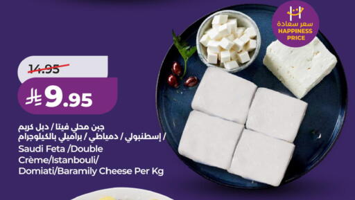 available at لولو هايبرماركت in مملكة العربية السعودية, السعودية, سعودية - الخبر‎