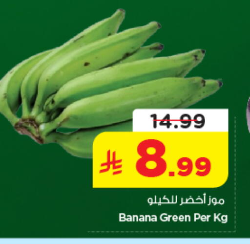 Banana available at Nesto in KSA, Saudi Arabia, Saudi - Riyadh