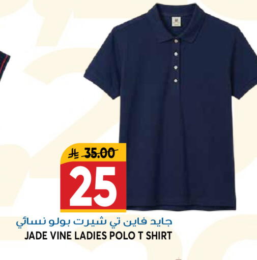 available at جراند هايبر in مملكة العربية السعودية, السعودية, سعودية - الرياض