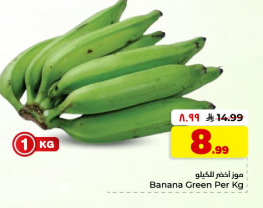 Banana available at هايبر الوفاء in مملكة العربية السعودية, السعودية, سعودية - المنطقة الشرقية