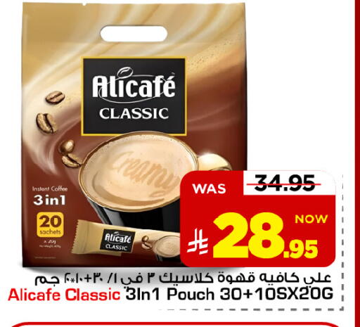 available at مارك & سيف in مملكة العربية السعودية, السعودية, سعودية - الأحساء‎