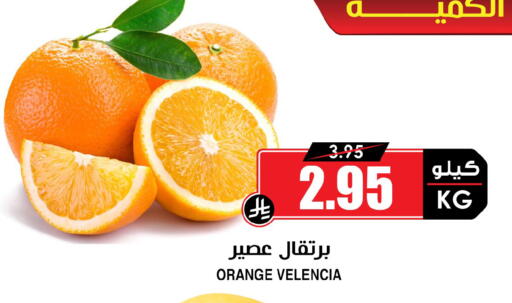 Orange from Valancia available at أسواق النخبة in مملكة العربية السعودية, السعودية, سعودية - المدينة المنورة