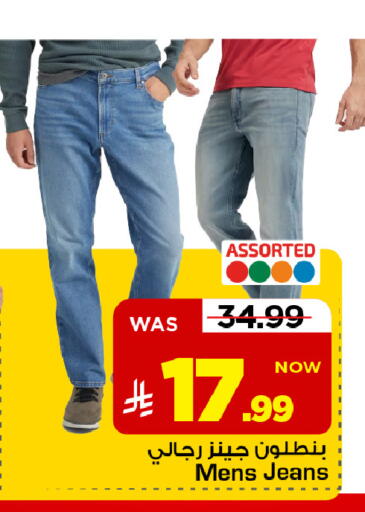 available at Mark & Save in KSA, Saudi Arabia, Saudi - Al Khobar