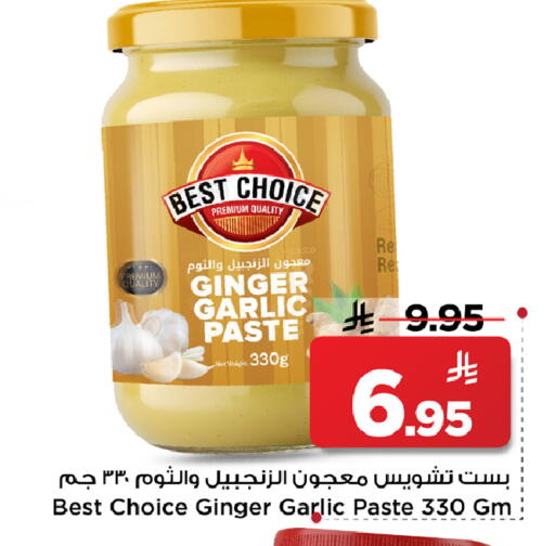 Ginger Garlic available at Mark & Save in KSA, Saudi Arabia, Saudi - Riyadh