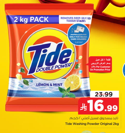 Lemon Mint available at Nesto in KSA, Saudi Arabia, Saudi - Dammam