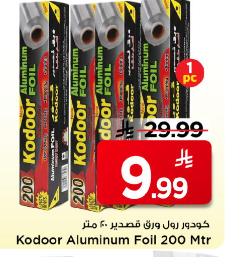 available at مارك & سيف in مملكة العربية السعودية, السعودية, سعودية - الأحساء‎