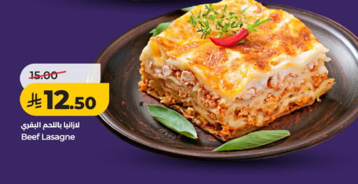 available at لولو هايبرماركت in مملكة العربية السعودية, السعودية, سعودية - الأحساء‎