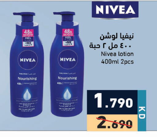 available at Ramez in Kuwait - Ahmadi Governorate