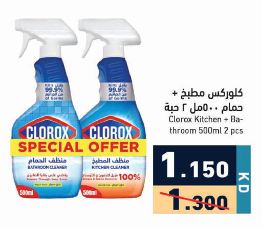available at Ramez in Kuwait - Ahmadi Governorate