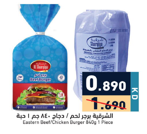 available at Ramez in Kuwait - Kuwait City