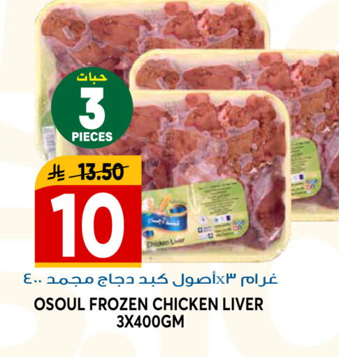 available at جراند هايبر in مملكة العربية السعودية, السعودية, سعودية - الرياض