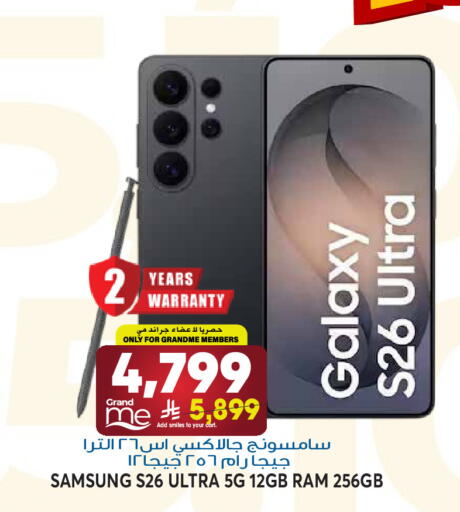 available at جراند هايبر in مملكة العربية السعودية, السعودية, سعودية - الرياض