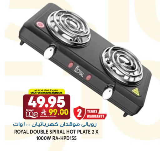 available at جراند هايبر in مملكة العربية السعودية, السعودية, سعودية - الرياض
