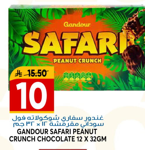 available at جراند هايبر in مملكة العربية السعودية, السعودية, سعودية - الرياض