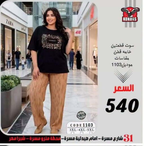 available at Koko & S in Egypt - Cairo