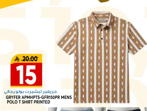 available at جراند هايبر in مملكة العربية السعودية, السعودية, سعودية - جدة