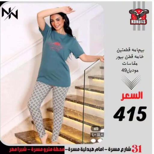 available at Koko & S in Egypt - Cairo