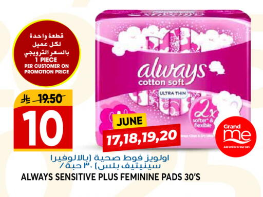 available at جراند هايبر in مملكة العربية السعودية, السعودية, سعودية - الرياض