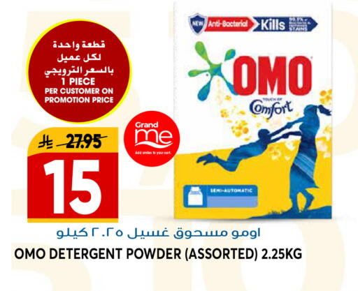 available at جراند هايبر in مملكة العربية السعودية, السعودية, سعودية - الرياض