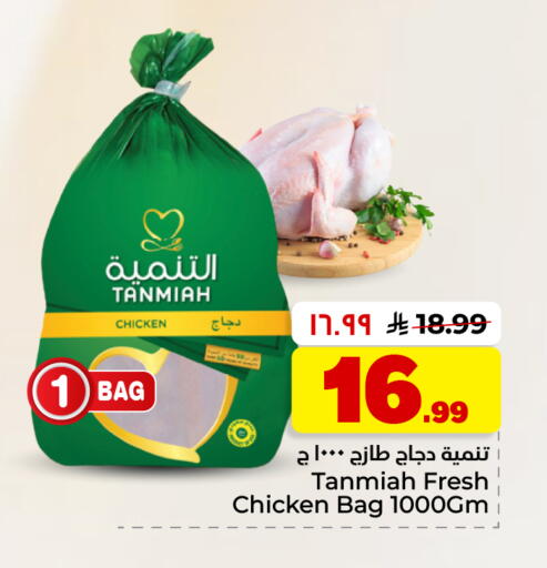 available at Hyper Al Wafa in KSA, Saudi Arabia, Saudi - Al Hasa