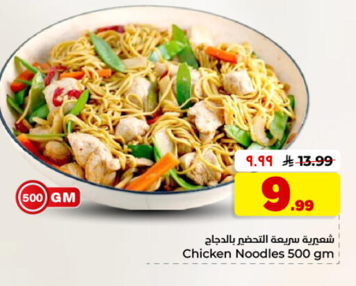 available at Hyper Al Wafa in KSA, Saudi Arabia, Saudi - Dammam