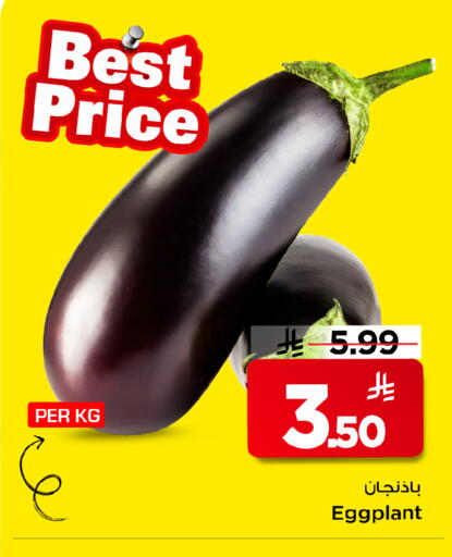 Eggplant available at مارك & سيف in مملكة العربية السعودية, السعودية, سعودية - الأحساء‎