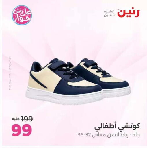 available at Raneen in Egypt - Cairo