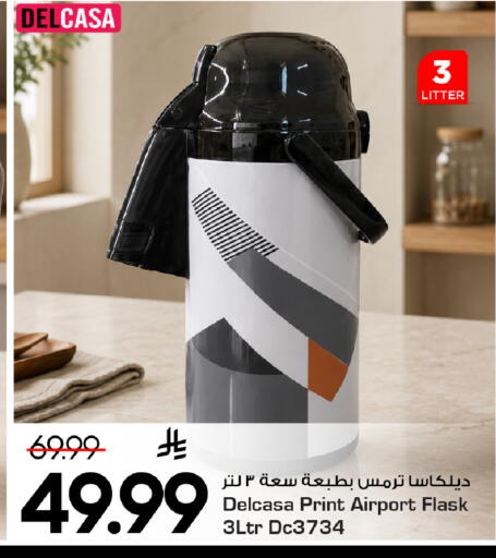 available at مارك & سيف in مملكة العربية السعودية, السعودية, سعودية - المنطقة الشرقية