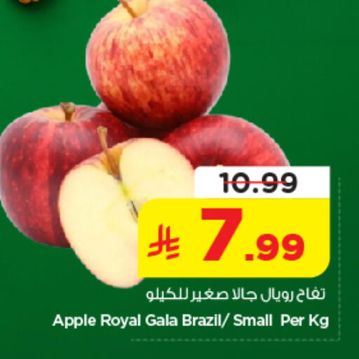 Apple from Brazil available at Nesto in KSA, Saudi Arabia, Saudi - Riyadh