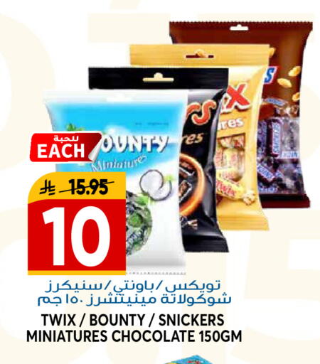 available at جراند هايبر in مملكة العربية السعودية, السعودية, سعودية - الرياض