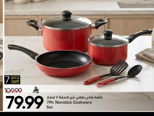 available at مارك & سيف in مملكة العربية السعودية, السعودية, سعودية - الرياض