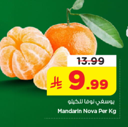 Mandarin available at Nesto in KSA, Saudi Arabia, Saudi - Riyadh