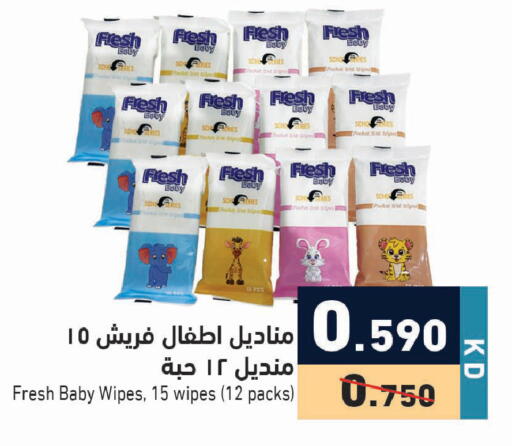 available at Ramez in Kuwait - Ahmadi Governorate