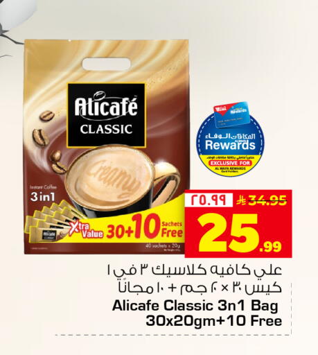 available at هايبر الوفاء in مملكة العربية السعودية, السعودية, سعودية - جدة