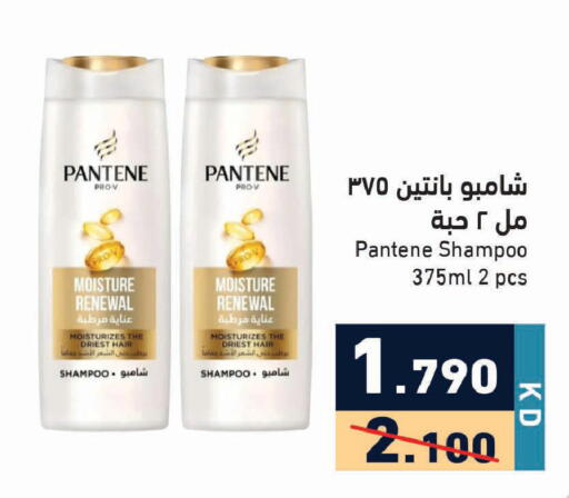 available at Ramez in Kuwait - Ahmadi Governorate