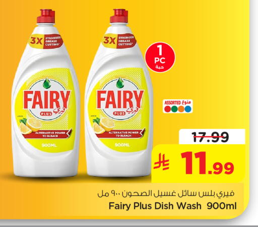 available at Nesto in KSA, Saudi Arabia, Saudi - Dammam