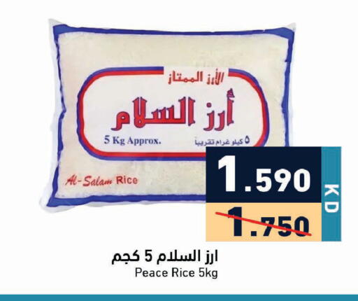 available at Ramez in Kuwait - Kuwait City