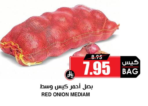 Onion available at Prime Supermarket in KSA, Saudi Arabia, Saudi - Jeddah
