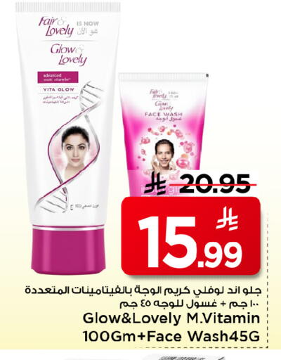 available at مارك & سيف in مملكة العربية السعودية, السعودية, سعودية - الأحساء‎
